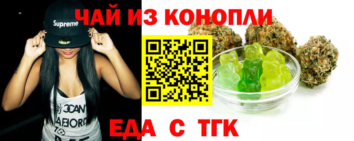 Златоуст  Canna-Cookies конопля  Вход с VPN 
