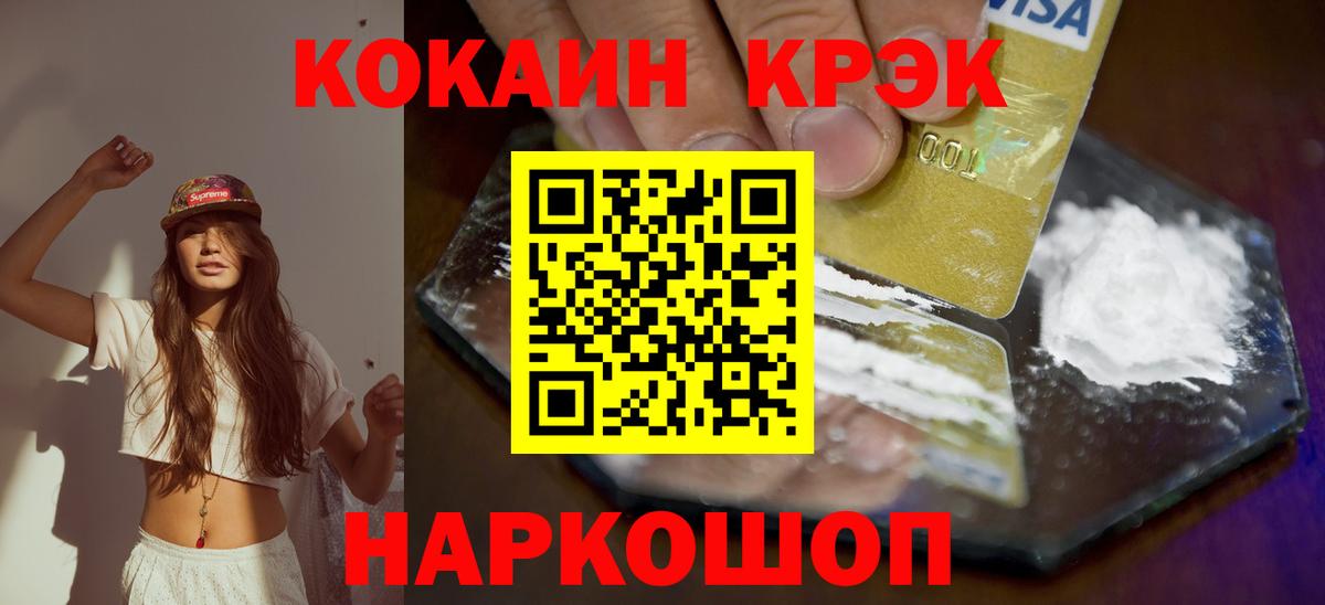 Cocaine FishScale Златоуст