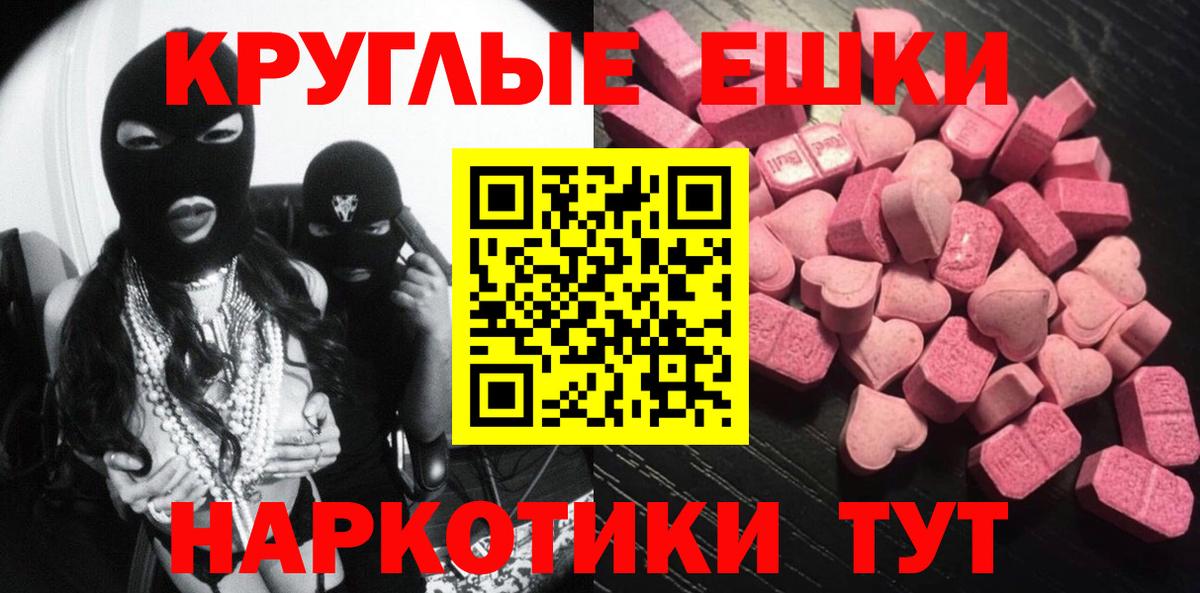 Ecstasy 300 mg Златоуст