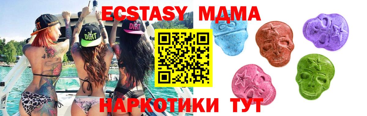 ЭКСТАЗИ mix  даркнет сайт  Ecstasy  kraken как зайти  Златоуст  ЭКСТАЗИ 280 MDMA  Вход с VPN 