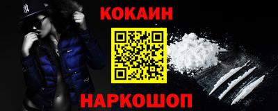кокаин VHQ Лесосибирск