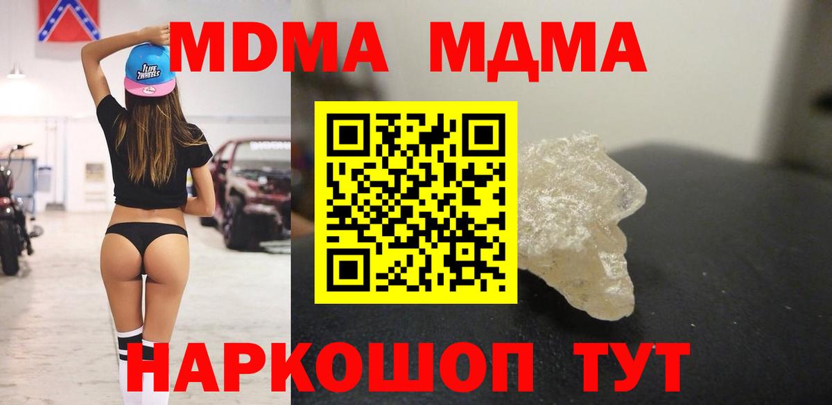 MDMA  MDMA crystal  МДМА VHQ  Вход с VPN  Златоуст 