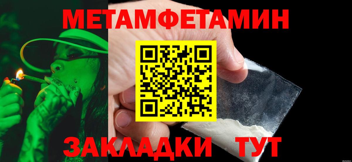 Первитин Декстрометамфетамин 99.9% Златоуст