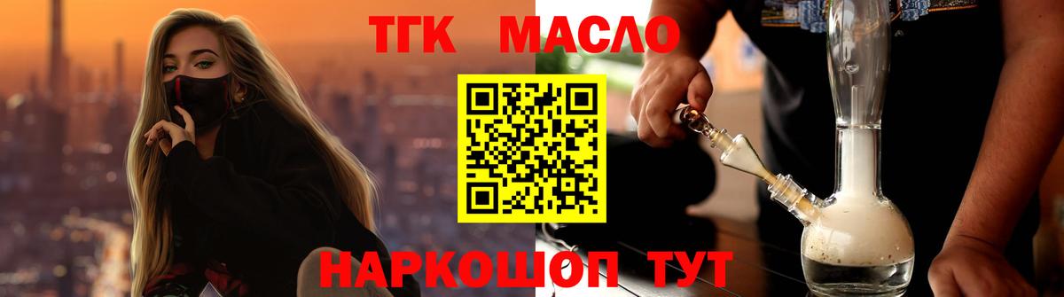 Дистиллят ТГК вейп  Вход с VPN  Златоуст  Дистиллят ТГК THC oil 